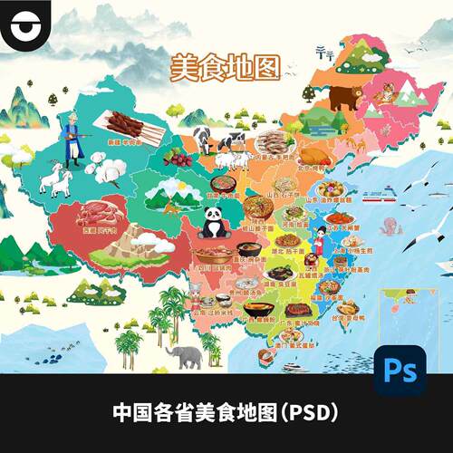 美食地图展板文旅旅游各