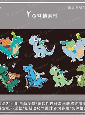 可爱恐龙男女孩男宝宝宴生日宴蓝色绿色大头照大头贴psd设计素材