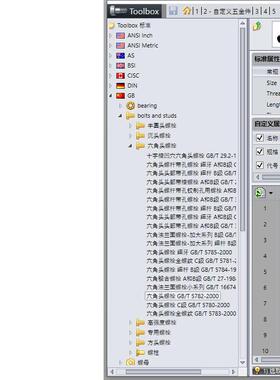 SolidWorks ToolBox汉化版标准件库紧固件库零件库标准设计库