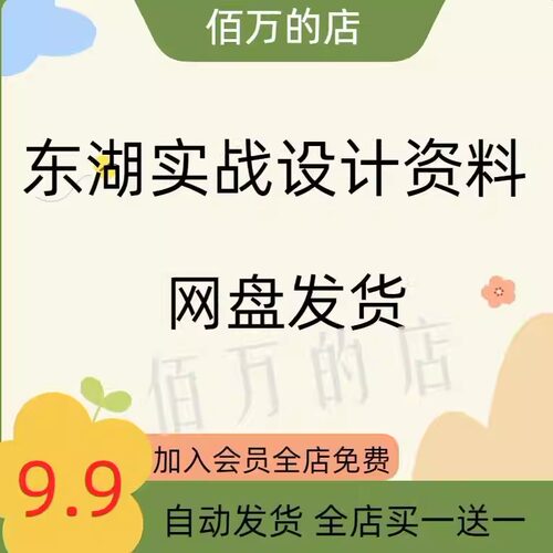 Creo 东湖实战设计资料 产品结构设计