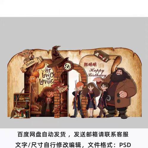 哈利波特膜法世家城堡宝