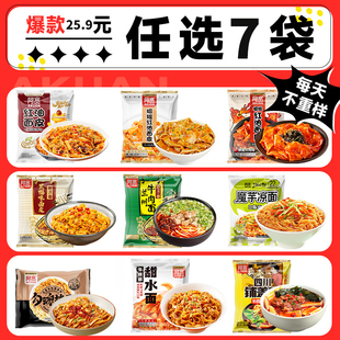 任选7件19.9元！阿宽红油面皮酸辣粉火鸡面