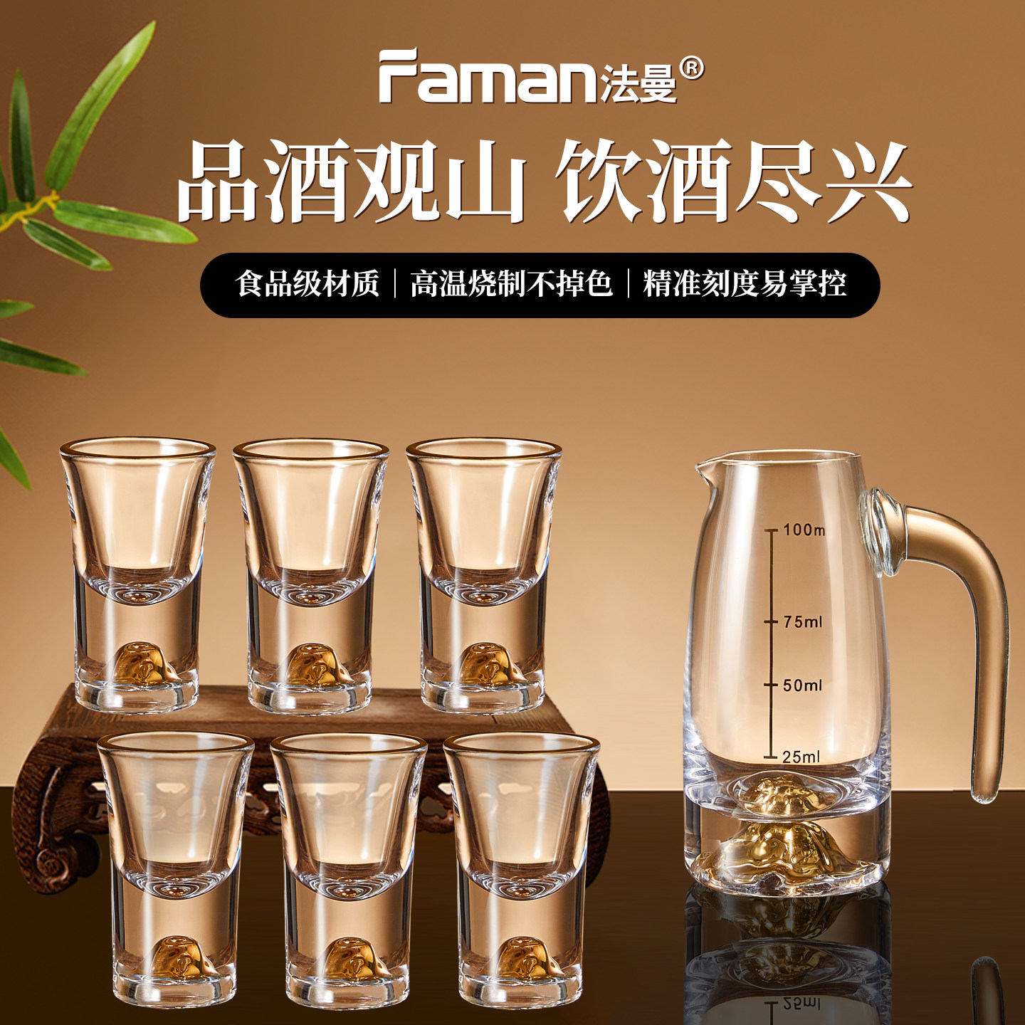 中式创意白酒杯套装水晶玻璃烈酒杯酒具描金二两分酒器高级感酒盅