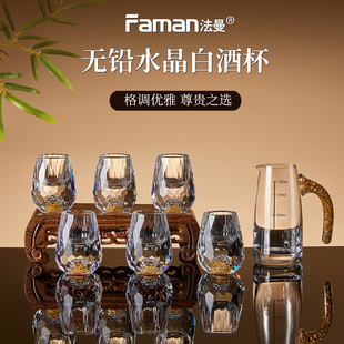 高颜值金箔白酒杯套装创意水晶玻璃有刻度的分酒器家用一口杯酒盅