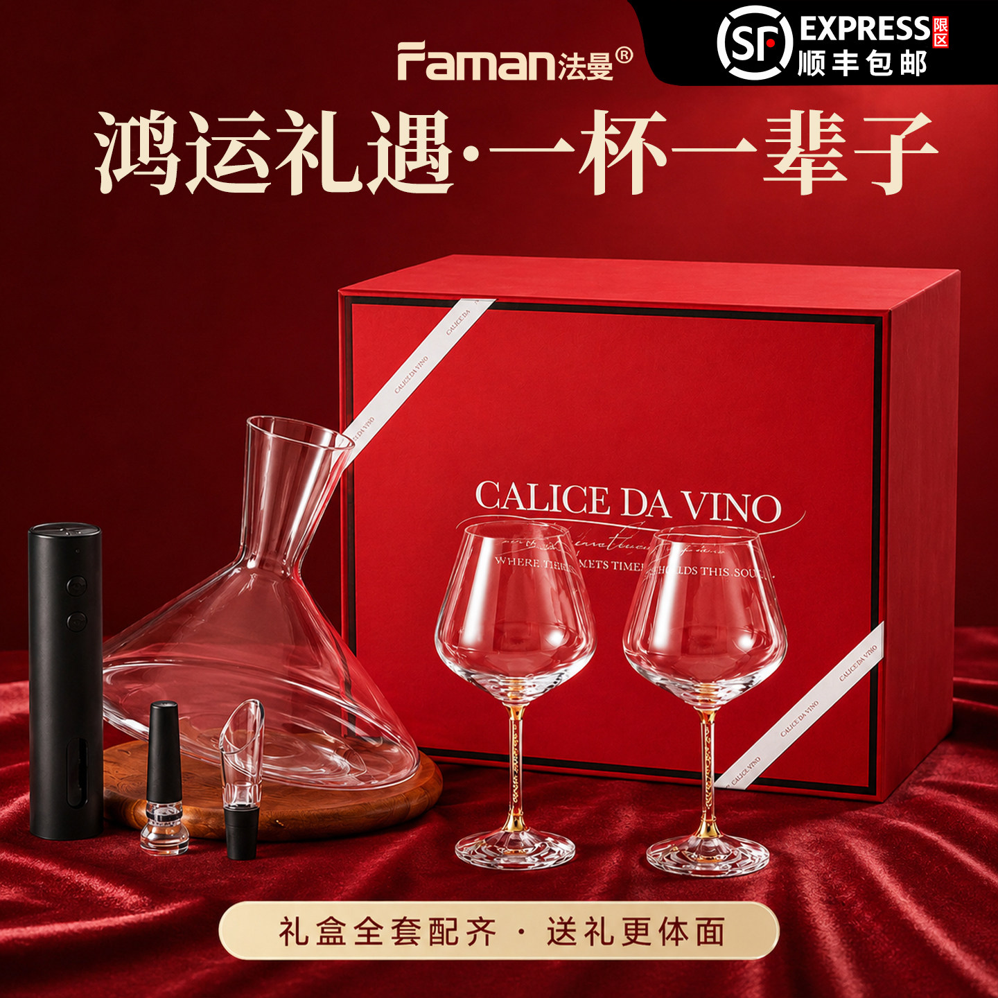 高档水晶勃艮第红酒杯套装轻奢醒酒酒具礼盒乔迁新婚女生节日送礼