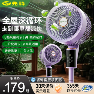 直播 先锋空气循环扇智能语音落地电风扇家用强力轻音台立两用