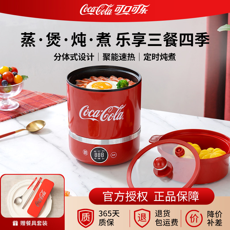可口可乐电煮锅宿舍小火锅1-2人小型多功能分体式电锅学生迷你锅