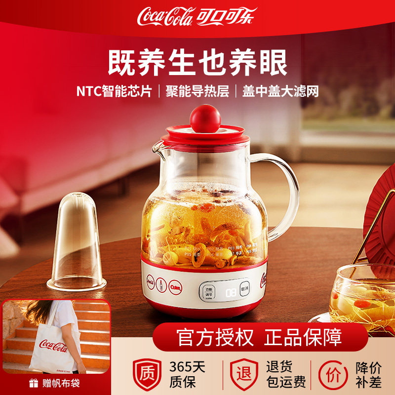 可口可乐养生壶家用炖煮花茶壶小型办公室全玻璃煮茶壶2025新款