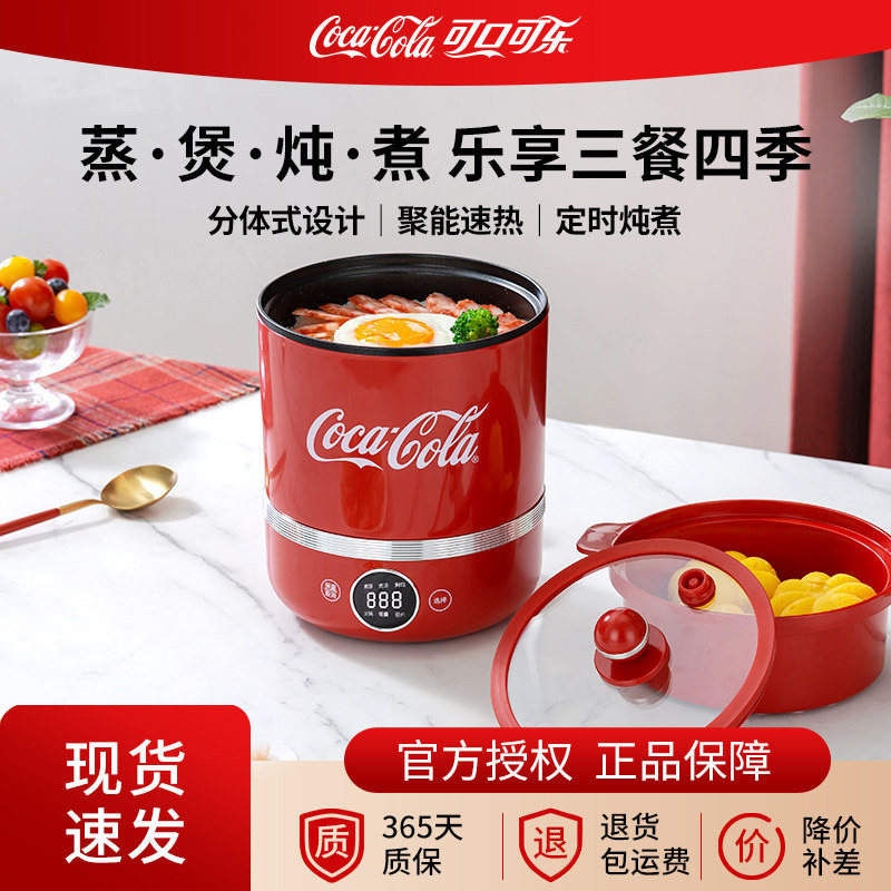 可口可乐电煮锅宿舍小火锅1-2人小型多功能分体式电锅学生迷你锅