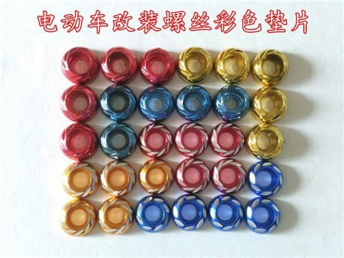 雕花螺丝彩色垫片牌照电动车