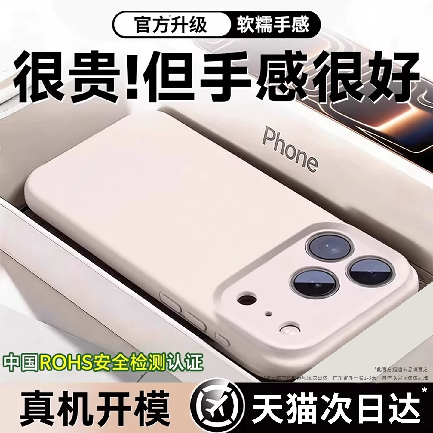 2026新款】液态硅胶手机壳