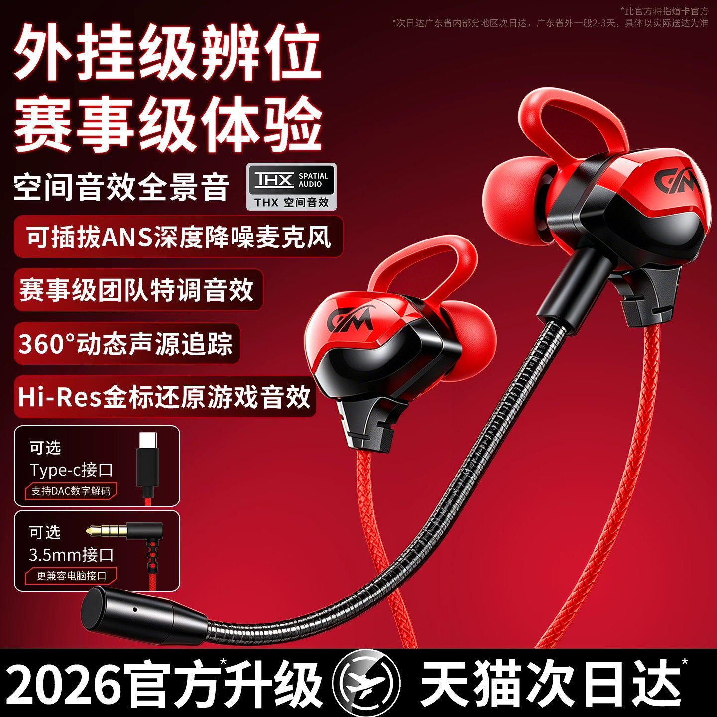 游戏耳机有线入耳式降噪麦克风