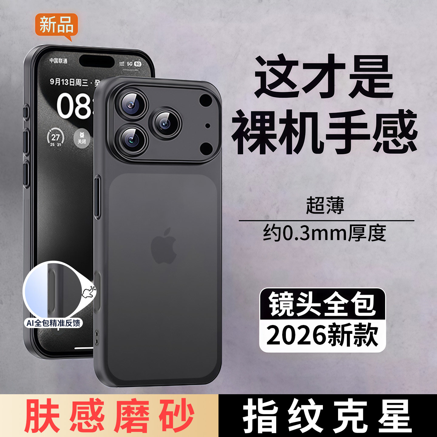 适用苹果17手机壳iPhone16promax超薄新款15plus磁吸17promax防摔14pro磨砂13相机按键plus镜头全包12保护套,3C数码配件,手机保护套/壳,淘宝优惠券,粉丝福利购,淘宝优惠卷