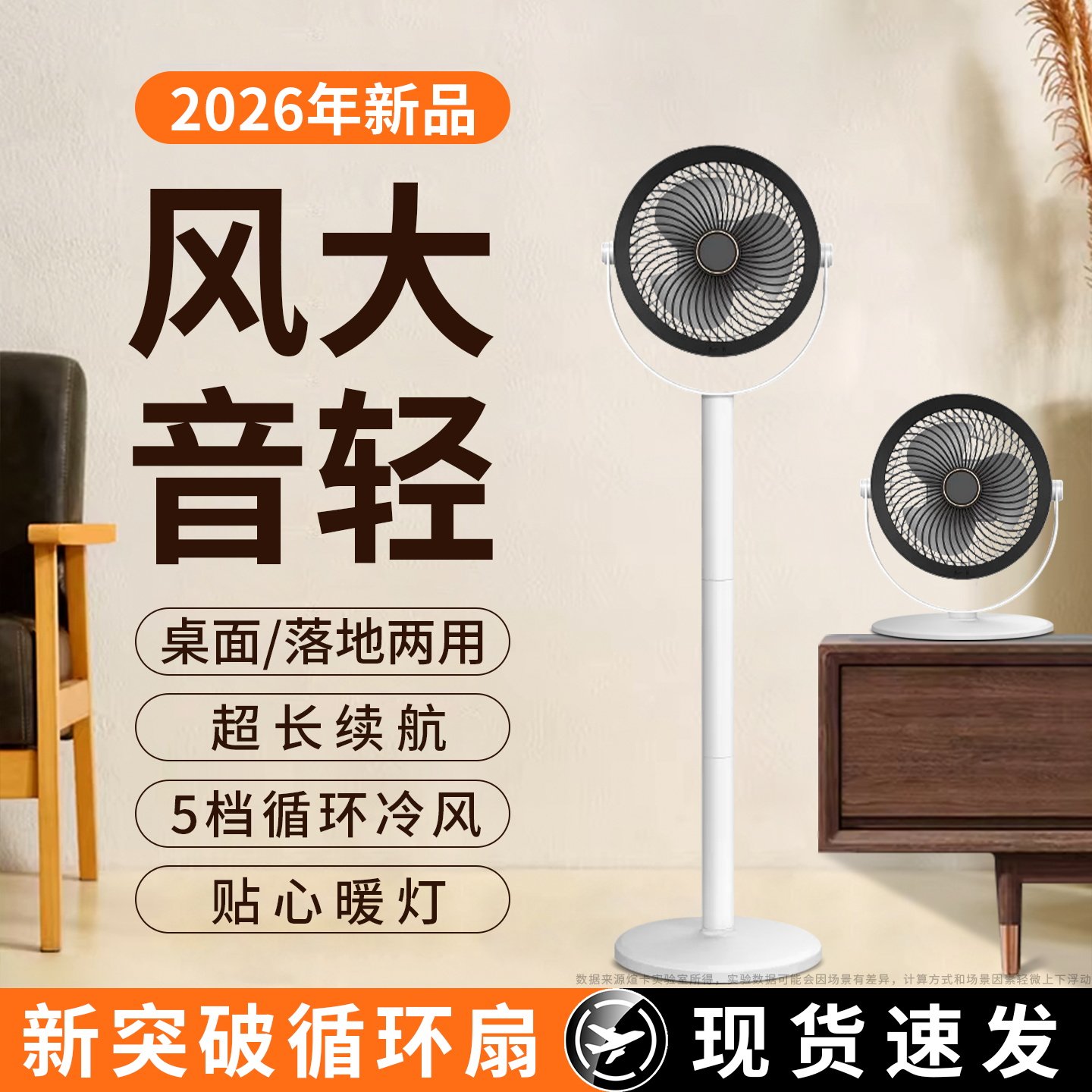 煊卡·2026新款风扇落地扇冷风循环超静音大风力usb充电风扇办