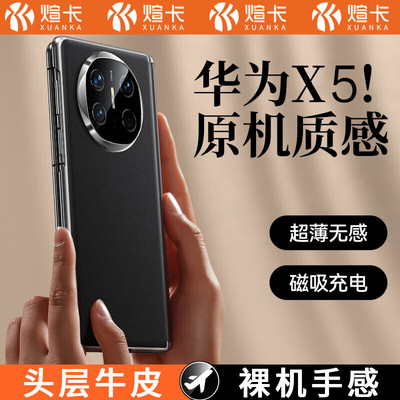 折叠屏素皮手机壳镜头全包