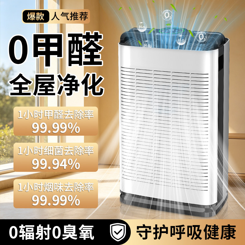 德系精工丨空气净化器家用除甲醛烟味宠物吸猫毛二手烟雾净化机
