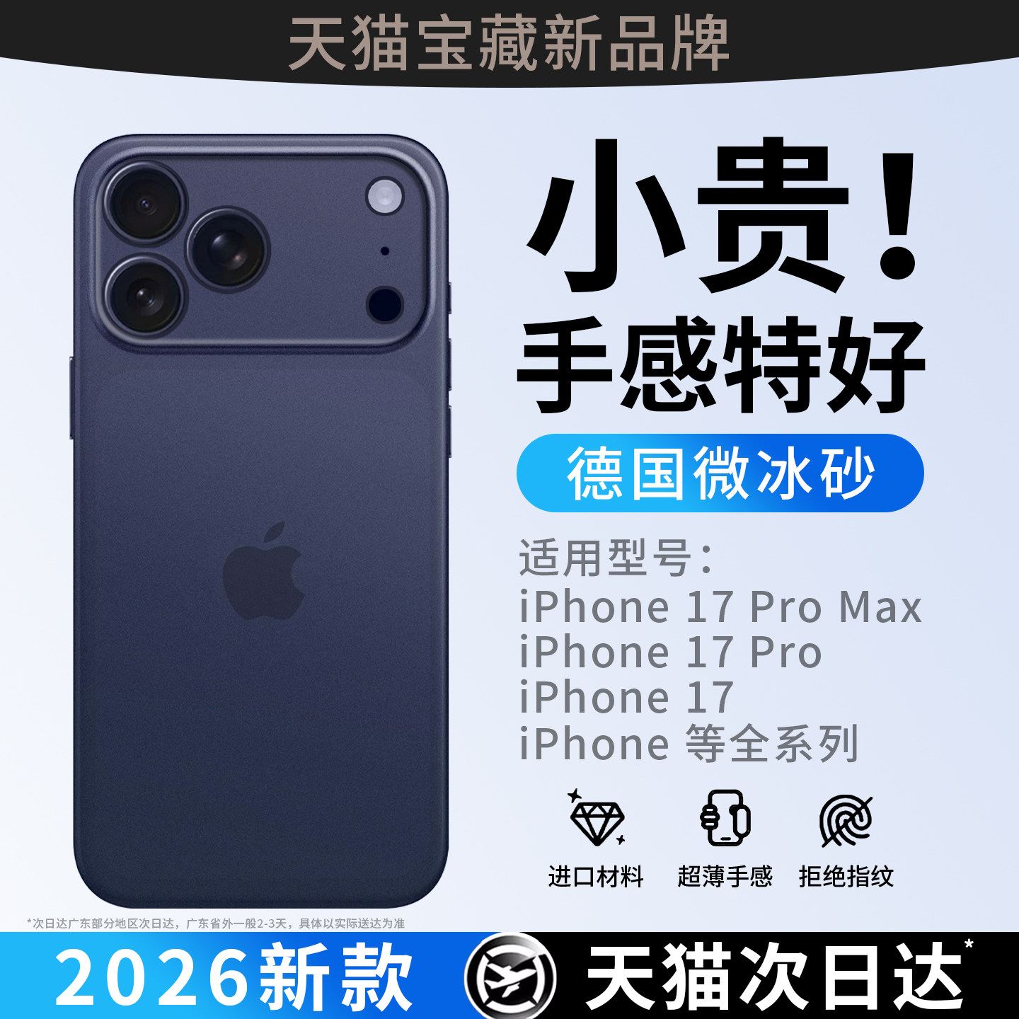 【超薄裸感】适用苹果17promax手机壳超薄iPhone17pro新款磨砂16pro保护套13的14系列plus简约全包15散热外壳