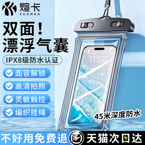 手机防水袋可触屏拍照游泳漂流潜水泡温泉专用套外卖骑手透明防雨 - 封面