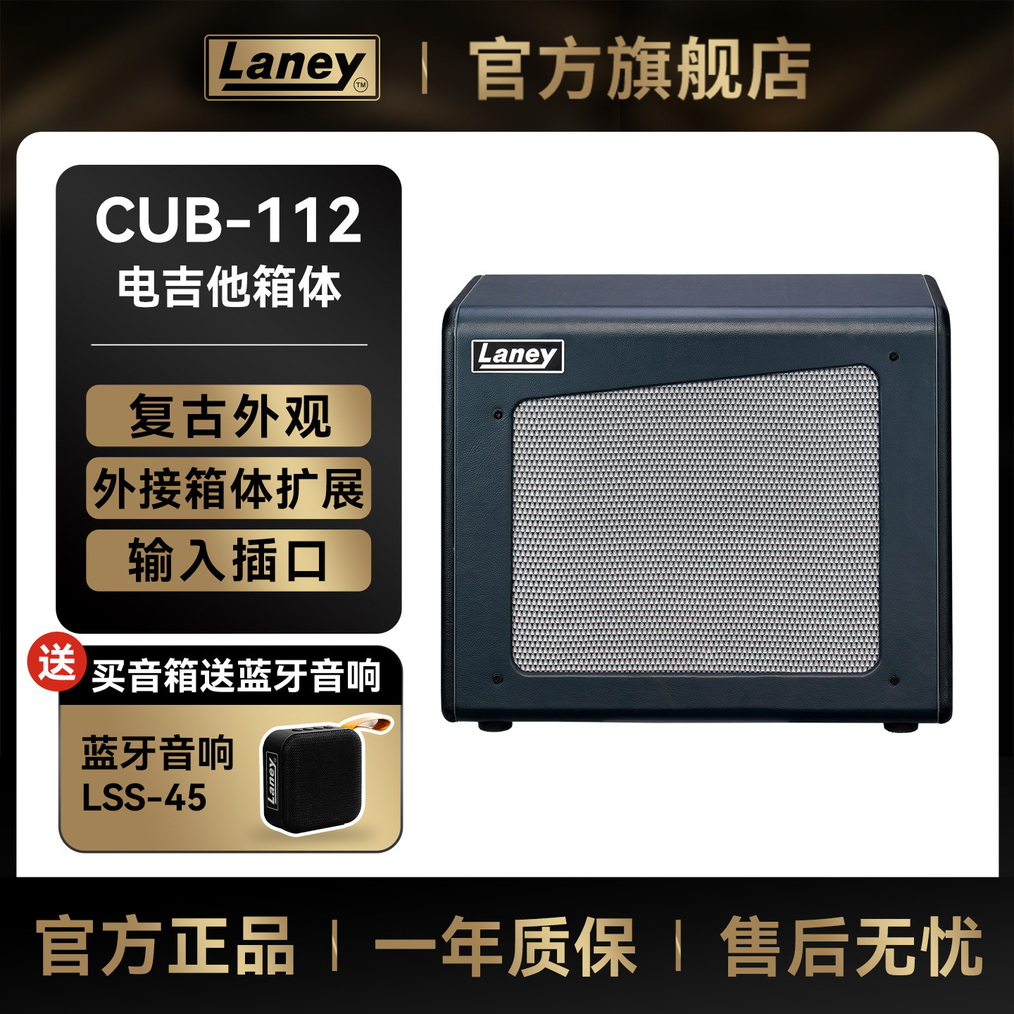 Laney兰尼CUB电吉他音箱