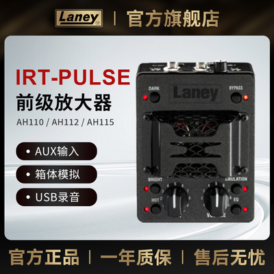 Laney兰尼IRT-PULSE电子管前级