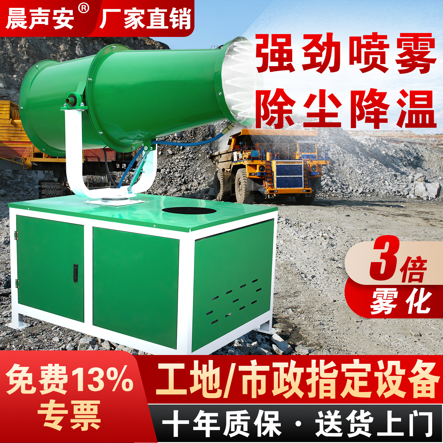雾炮机施工降湿防尘全自动喷雾器工业车载工地环保移动除尘雾炮机