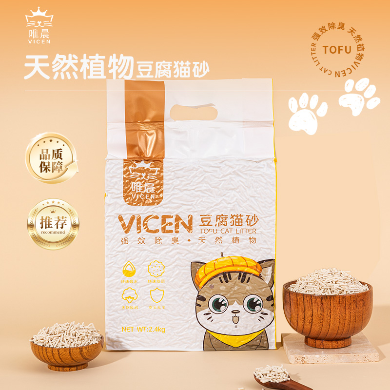 唯晨豆腐猫砂快速结团不沾底