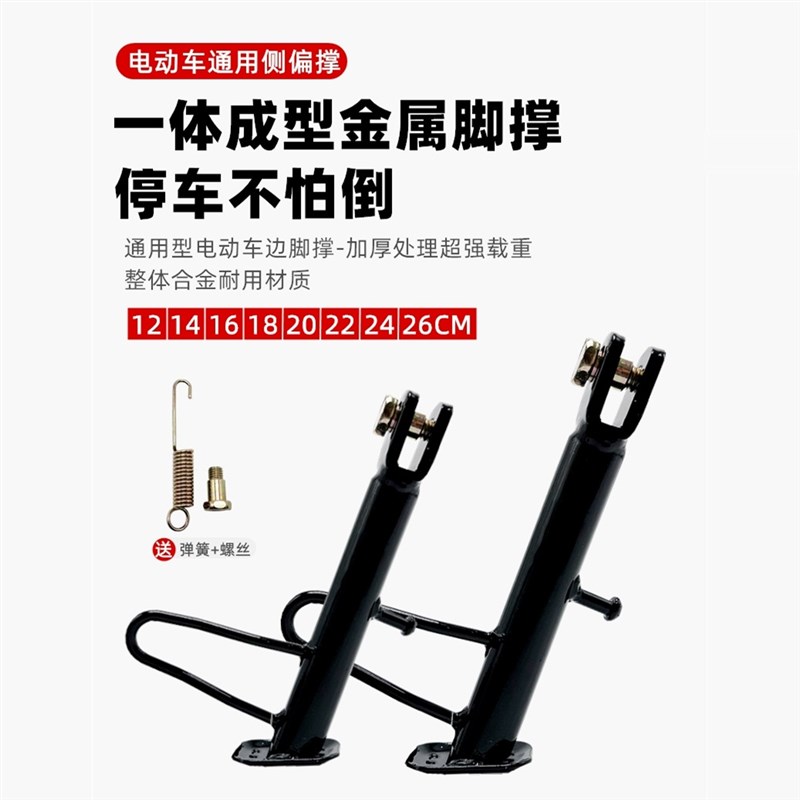 适用电摩踏板摩托车125边撑脚边支架站脚车撑偏脚架全车配件 脚踢