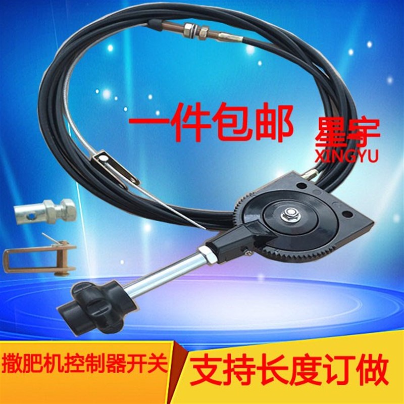 撒肥机配件油门拉线手刹拉线开关拉线农机油门拉线离合器拉线