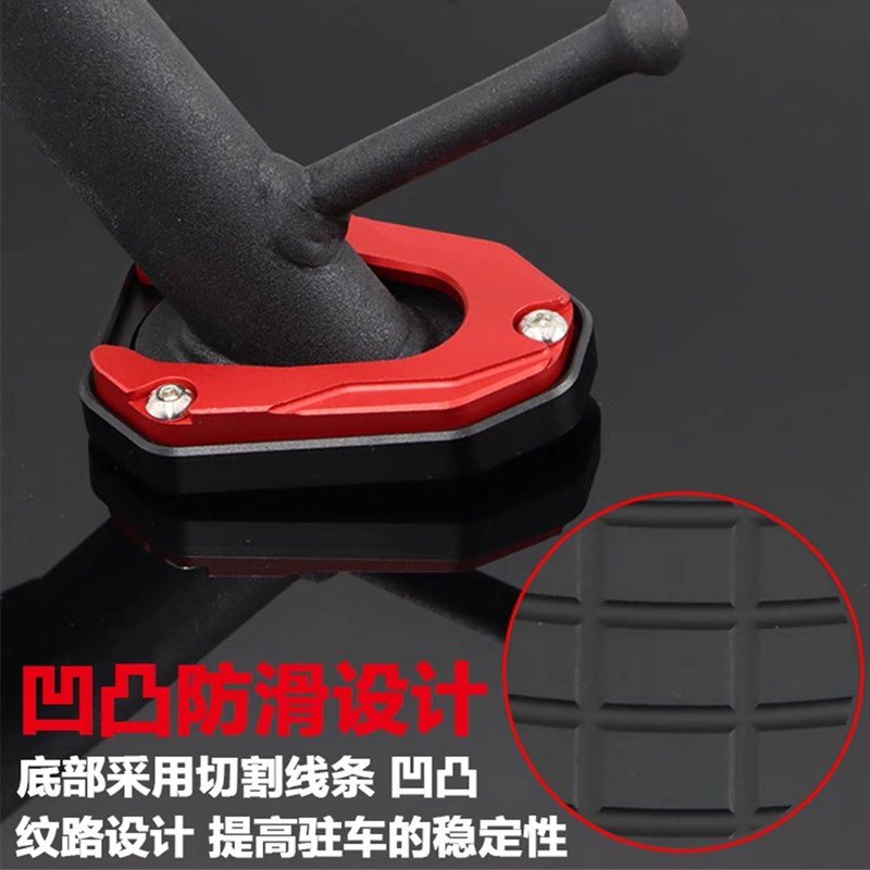 无极CU625改装边撑加大座CU250/525刹车脚撑加宽座防滑测脚撑配件