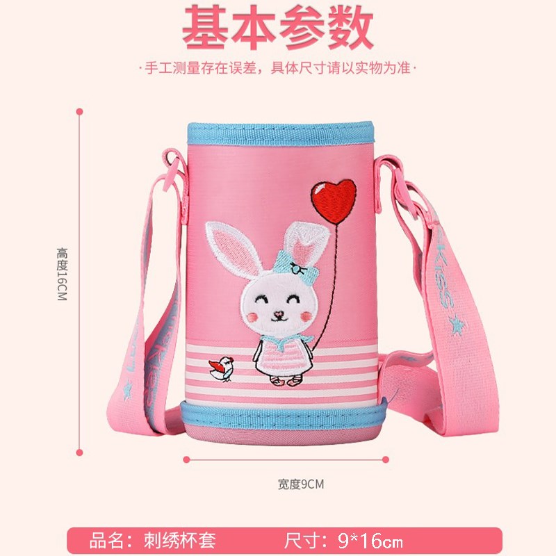 儿童保温杯套水杯套保温壶套小学生宝宝保温杯袋子套子600ml通用