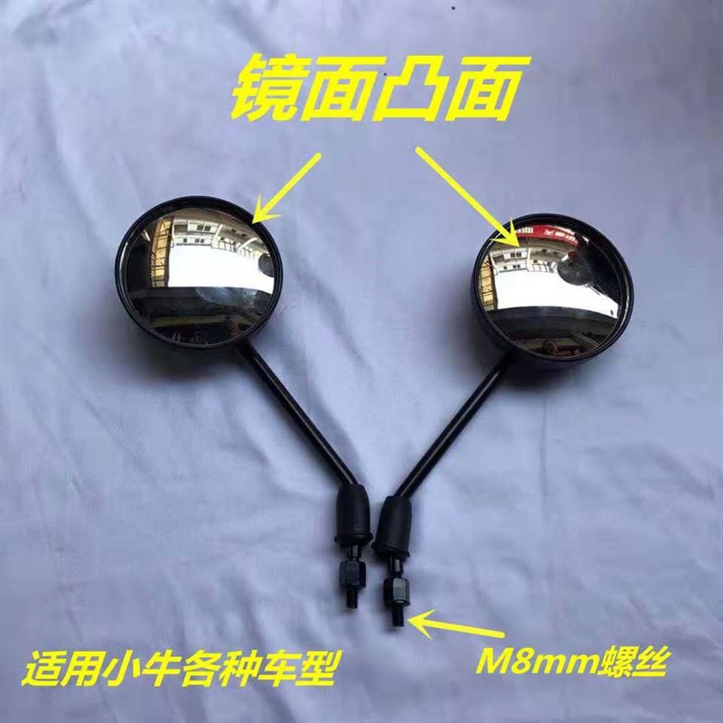 电动车后视镜超广角5车道小牛九号雅迪后视镜反光镜倒车镜正M8孔