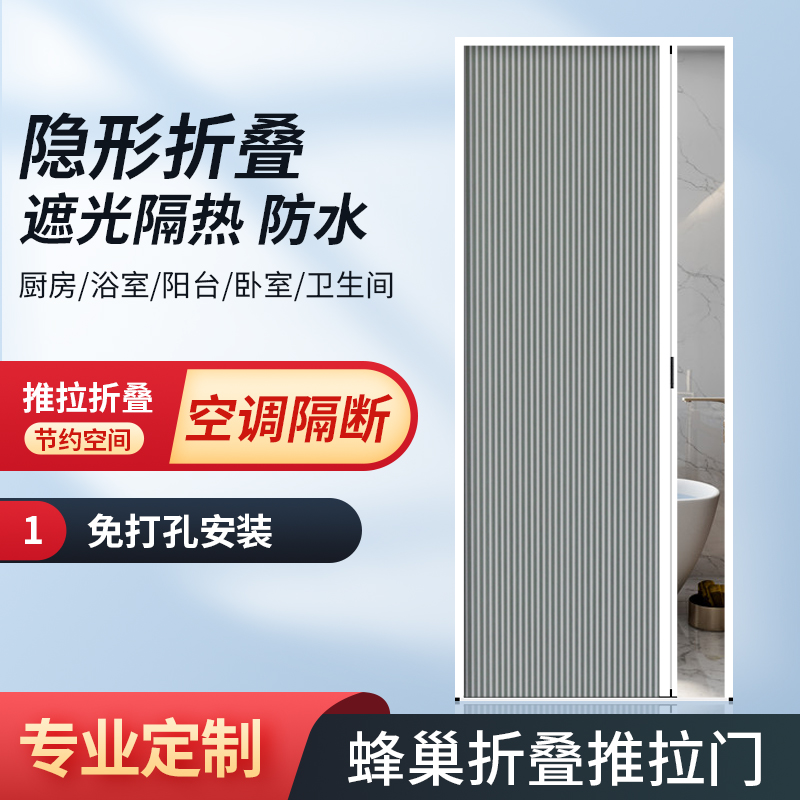 蜂巢针织仿麻梭织折叠门推拉隐形铝合金厨房卧室化妆室浴室隔断门
