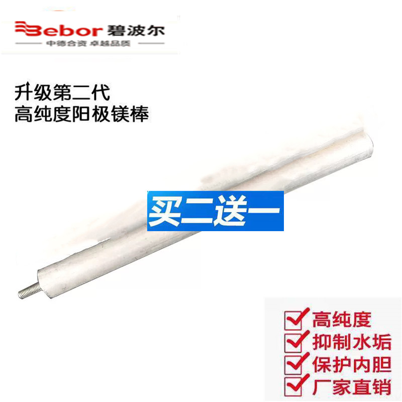 适用碧波尔电热水器/热水器镁棒排污口30/50/60/80/100L原厂配件