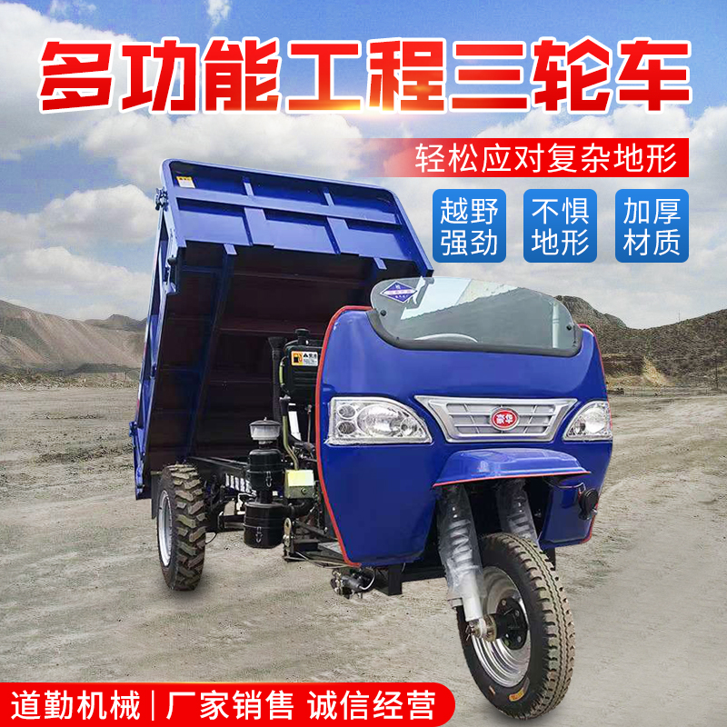 农用三轮车柴油运输爬坡载重三马子拉货自卸农用车工地工程翻斗车