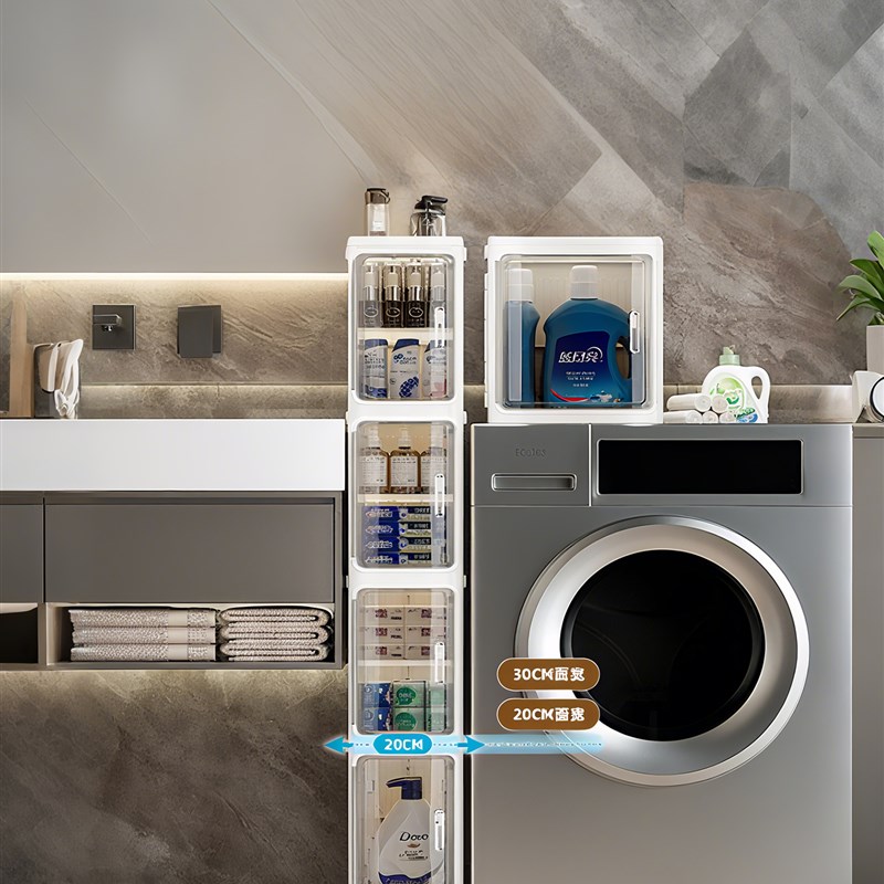 20/30开门厨房冰箱夹缝收纳柜洗衣机旁缝隙窄柜浴室马桶边窄缝柜