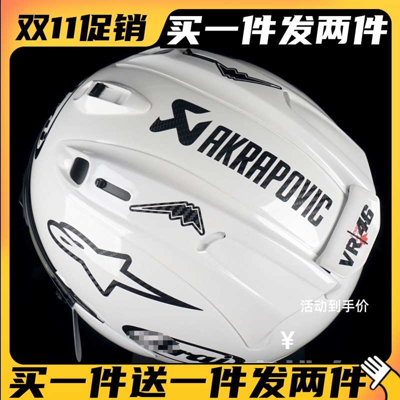 适用SHOEI X15 X14 Z8 Z7 改装头盔摩托GP比赛赞助品牌 反光贴纸