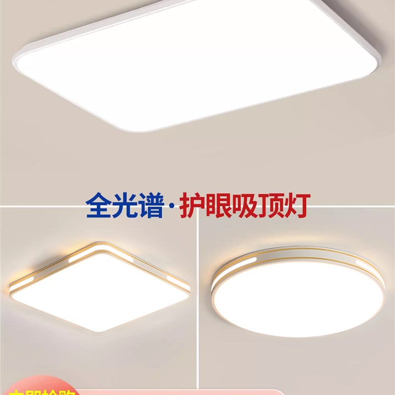 led吸顶灯饰2025新款客厅大灯主卧室吊灯具大全现代简约大气家用