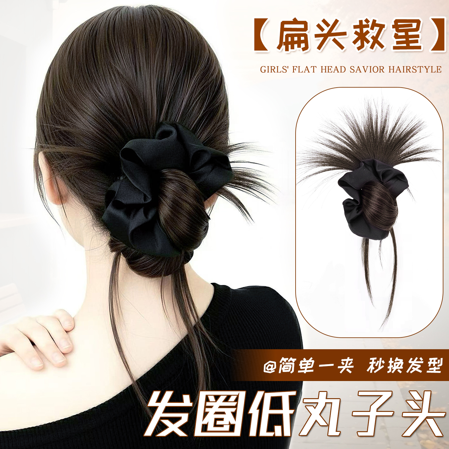 美椰抓夹发圈鸡毛丸子头假发抓夹