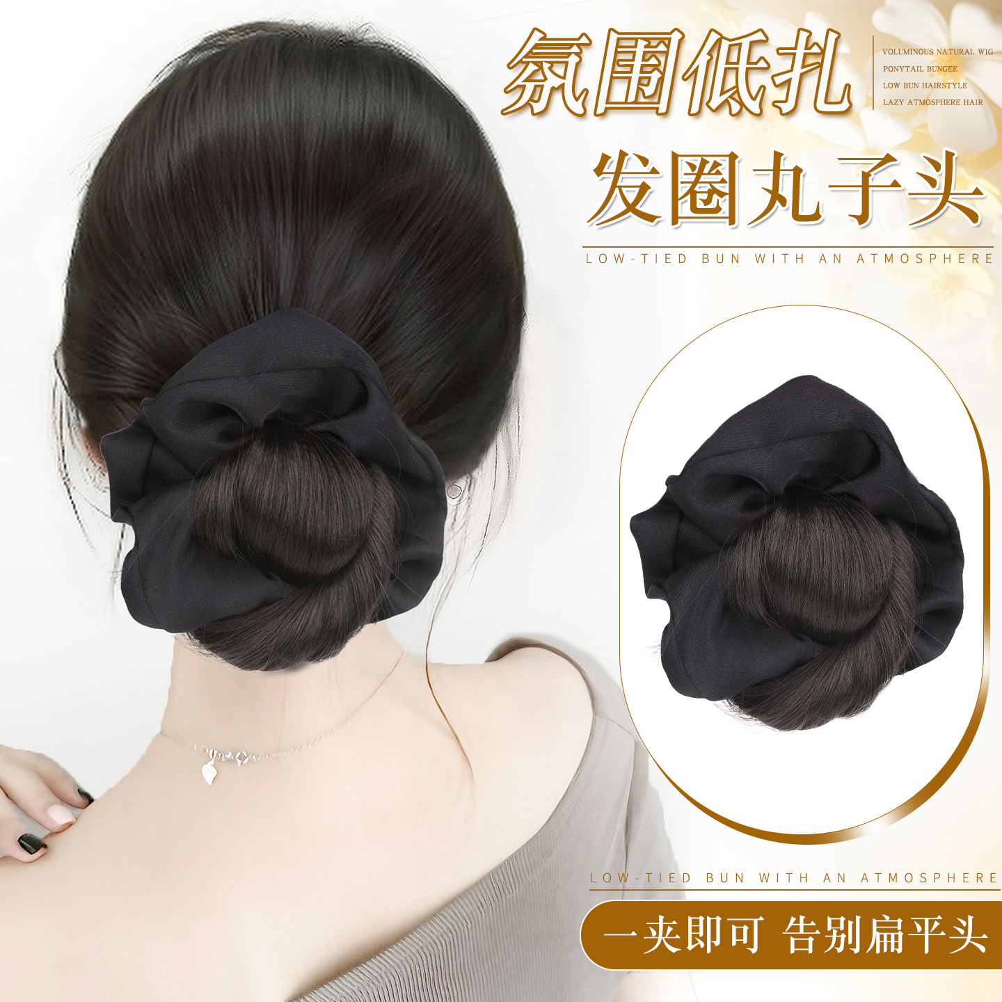 美椰假发抓夹低丸子头假发鬓发包