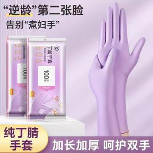 一次性丁腈手套乳胶橡胶防护餐饮家用洗碗防水防油食品级胶皮手套