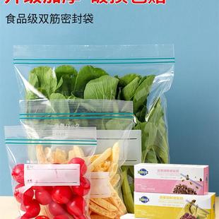 日本食用级保鲜袋冰箱冷冻专用官方旗舰店密封袋食品级家用自封塑
