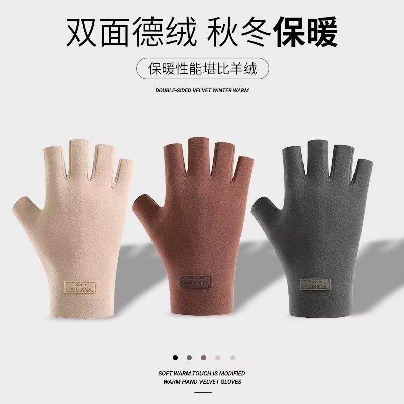 德绒五指半指手套女款露指保暖办公室学生防寒玩手机保暖可自发热,服饰配件/皮带/帽子/围巾,手套,淘宝优惠券,粉丝福利购,淘宝优惠卷