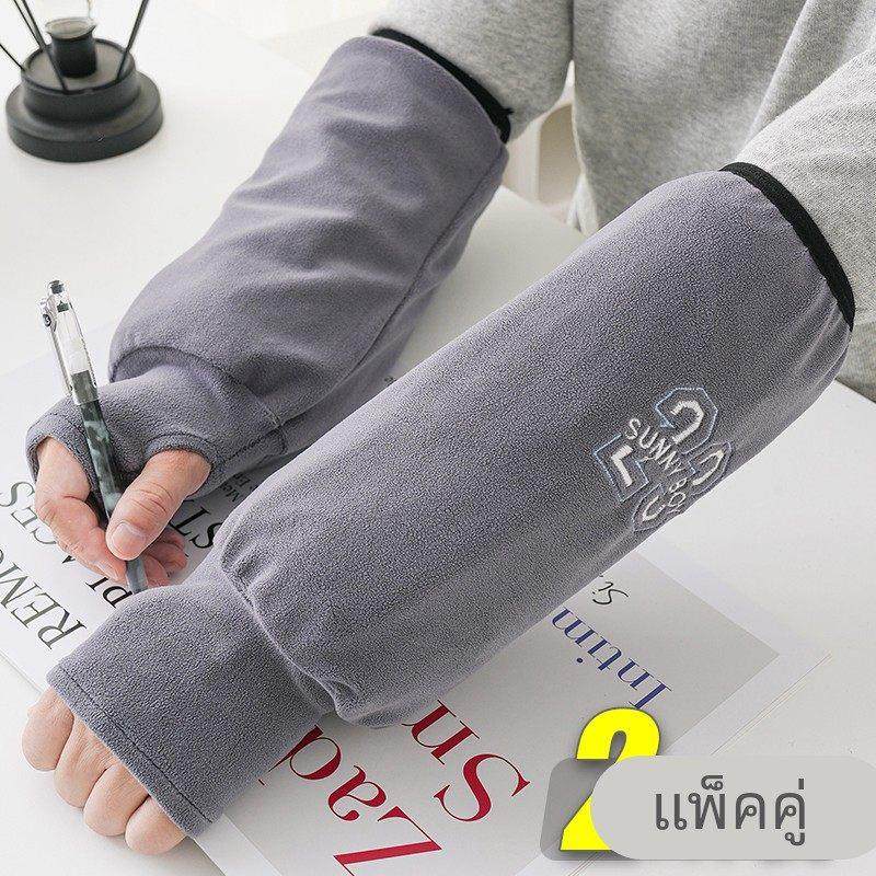 写字袖套带手套二合一男士套袖学生儿童护袖办公室防脏保暖长款女,服饰配件/皮带/帽子/围巾,手套,淘宝优惠券,粉丝福利购,淘宝优惠卷