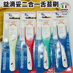 2025新款德国One Drop Only益滴妥刮舌板舌苔刷清洁凝胶去口臭清