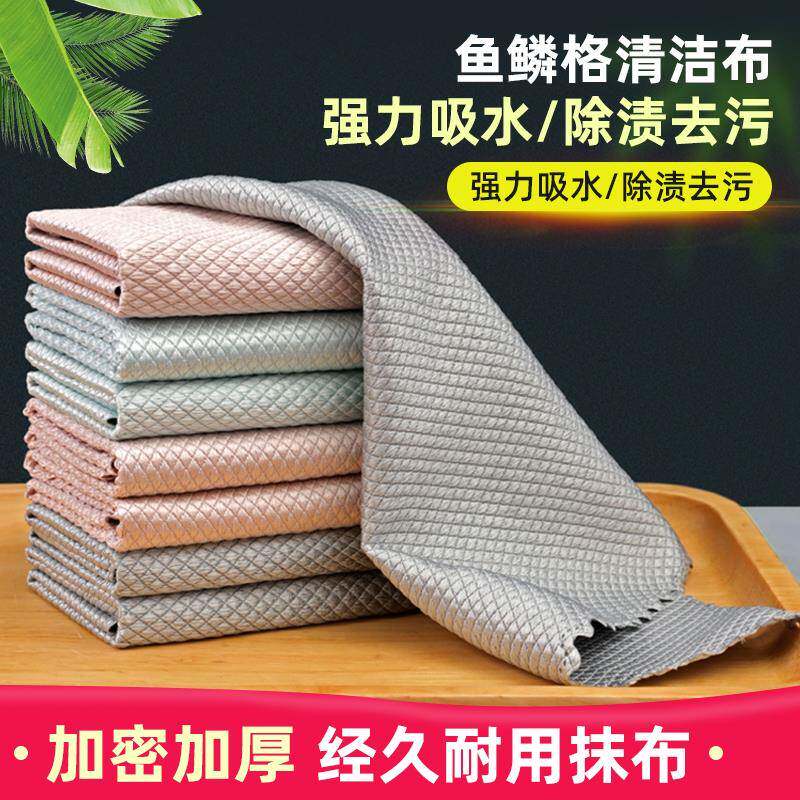 2025新款鱼鳞抹布加厚加大厨房专用吸水不掉毛家务洗碗擦玻璃毛巾