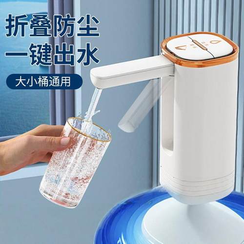 2025新款新疆包邮哥可折叠桶装水自动抽水器电动压水出水器饮水机