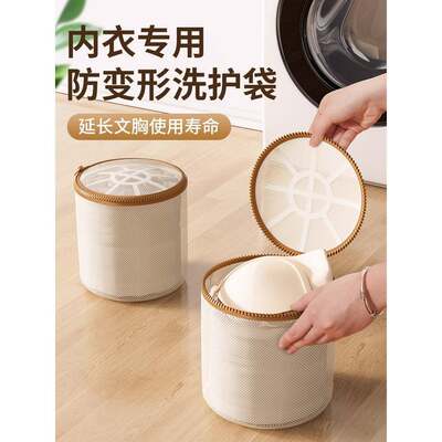 2025新款日本文胸内衣洗衣袋洗衣机专用防变形胸罩清洗护袋网兜护