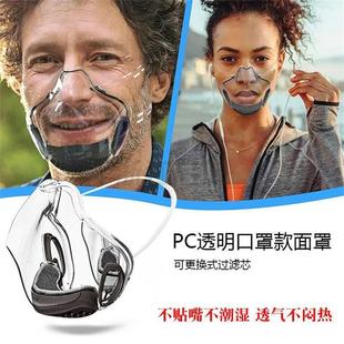 透明口罩pc塑料口鼻成人防护罩3d立体防起雾面罩防飞 天猫正品