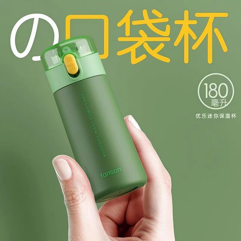 日本迷你保温杯带吸管细长180ml毫升小号容量水杯子儿童便携小巧图片