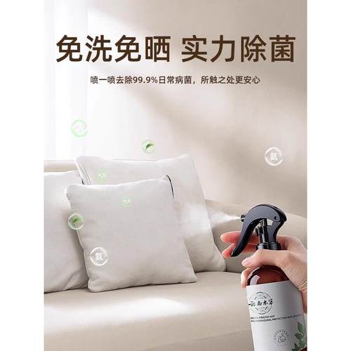 正品除螨喷雾云南本草除螨神器床上家用免洗青花椒去螨虫杀螨虫喷